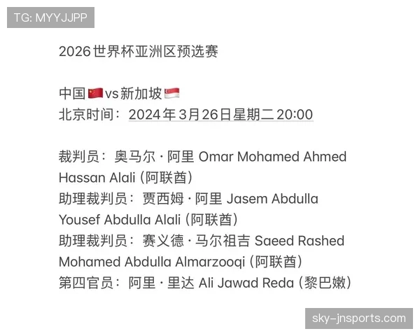 2026世界杯同国裁判能执法本国比赛吗