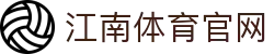 江南体育官方网站 | JIANGNANSPORTS多维度体育平台